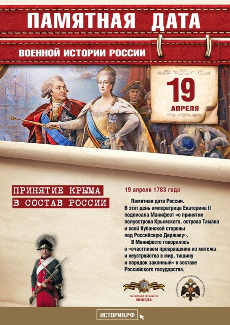 Памятные даты_19_апреля_А3-А4.jpg Памятные даты_19_апреля_А3-А4.jpg